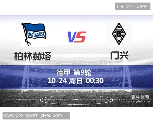 门兴格拉德巴赫对阵赫塔费尔德精彩回顾及赛后分析2020年12月12日